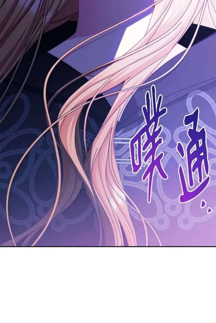 漫画《我来负责男主的福利》115 心魔第3张图