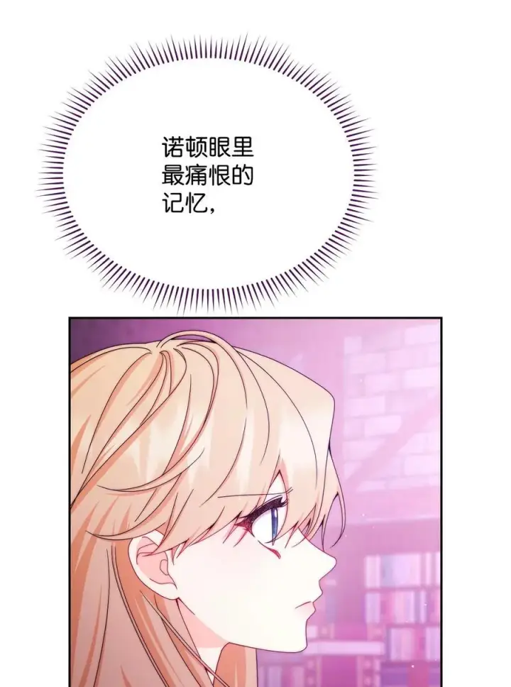 漫画《我来负责男主的福利》115 心魔第31张图