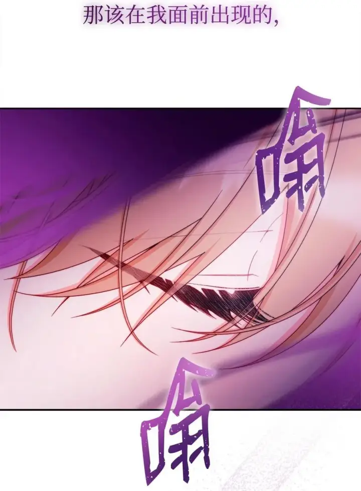 漫画《我来负责男主的福利》115 心魔第34张图