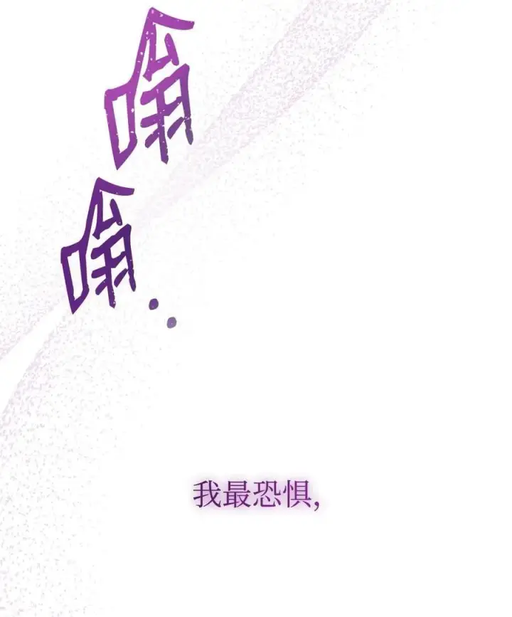 漫画《我来负责男主的福利》115 心魔第35张图
