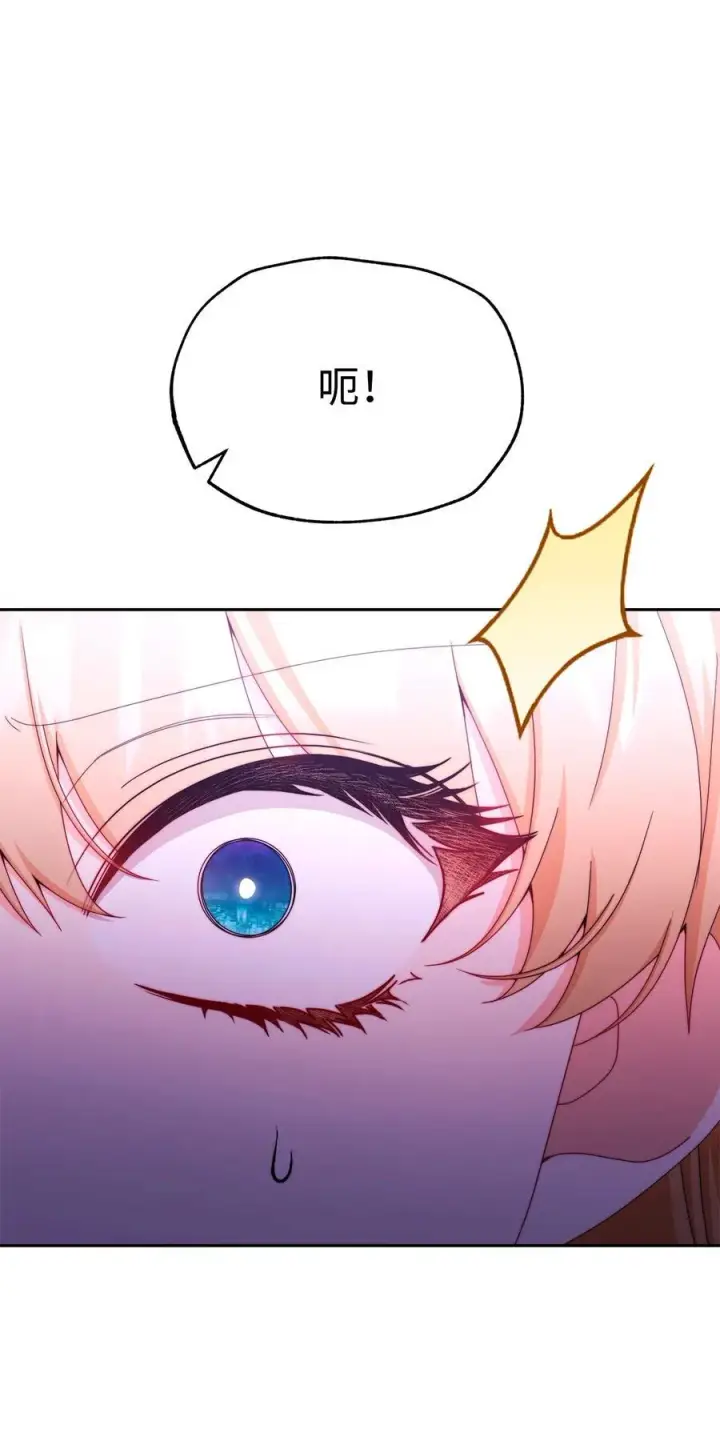 漫画《我来负责男主的福利》115 心魔第4张图