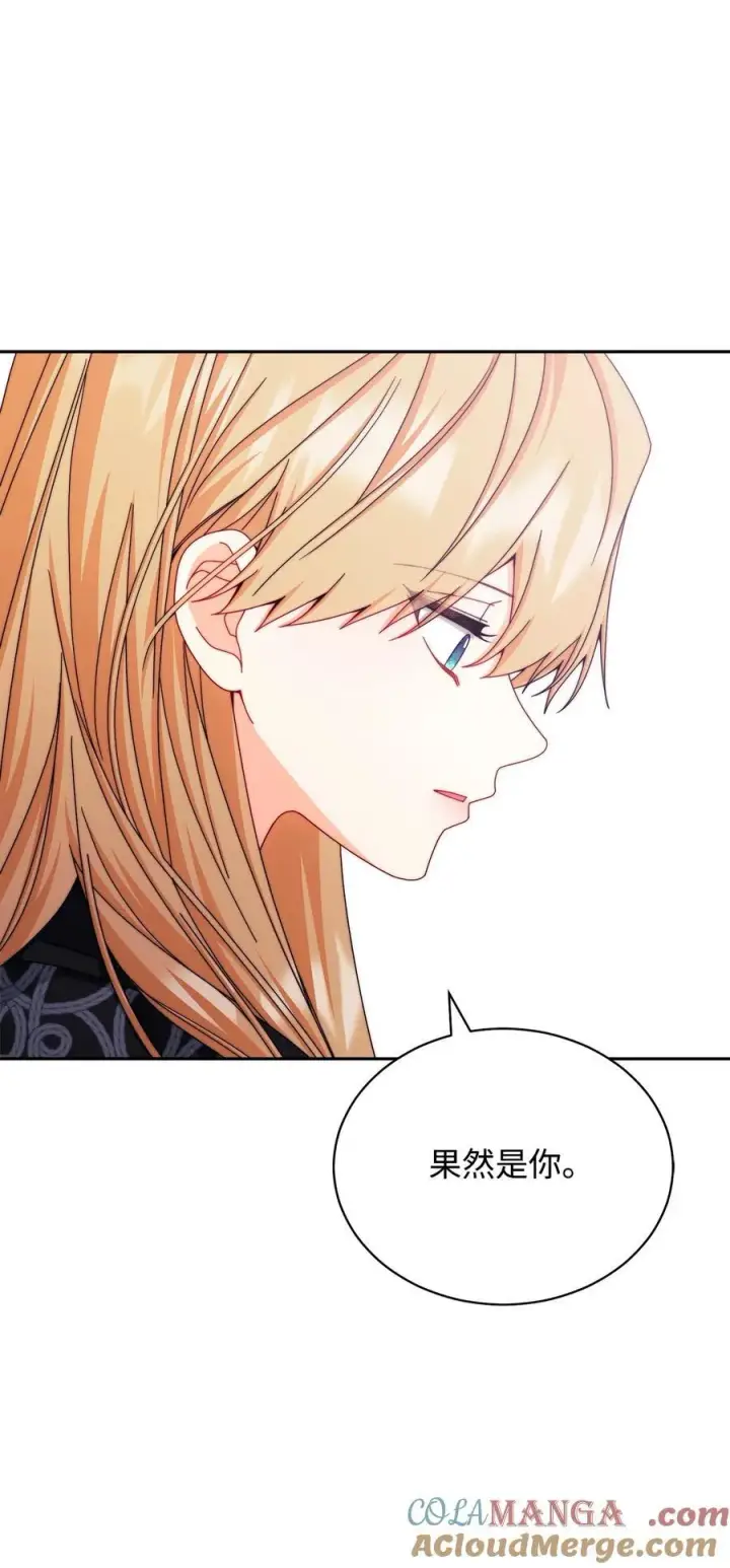 漫画《我来负责男主的福利》115 心魔第41张图