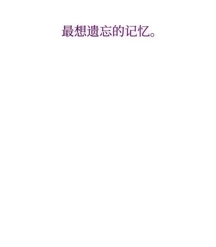 漫画《我来负责男主的福利》115 心魔第43张图