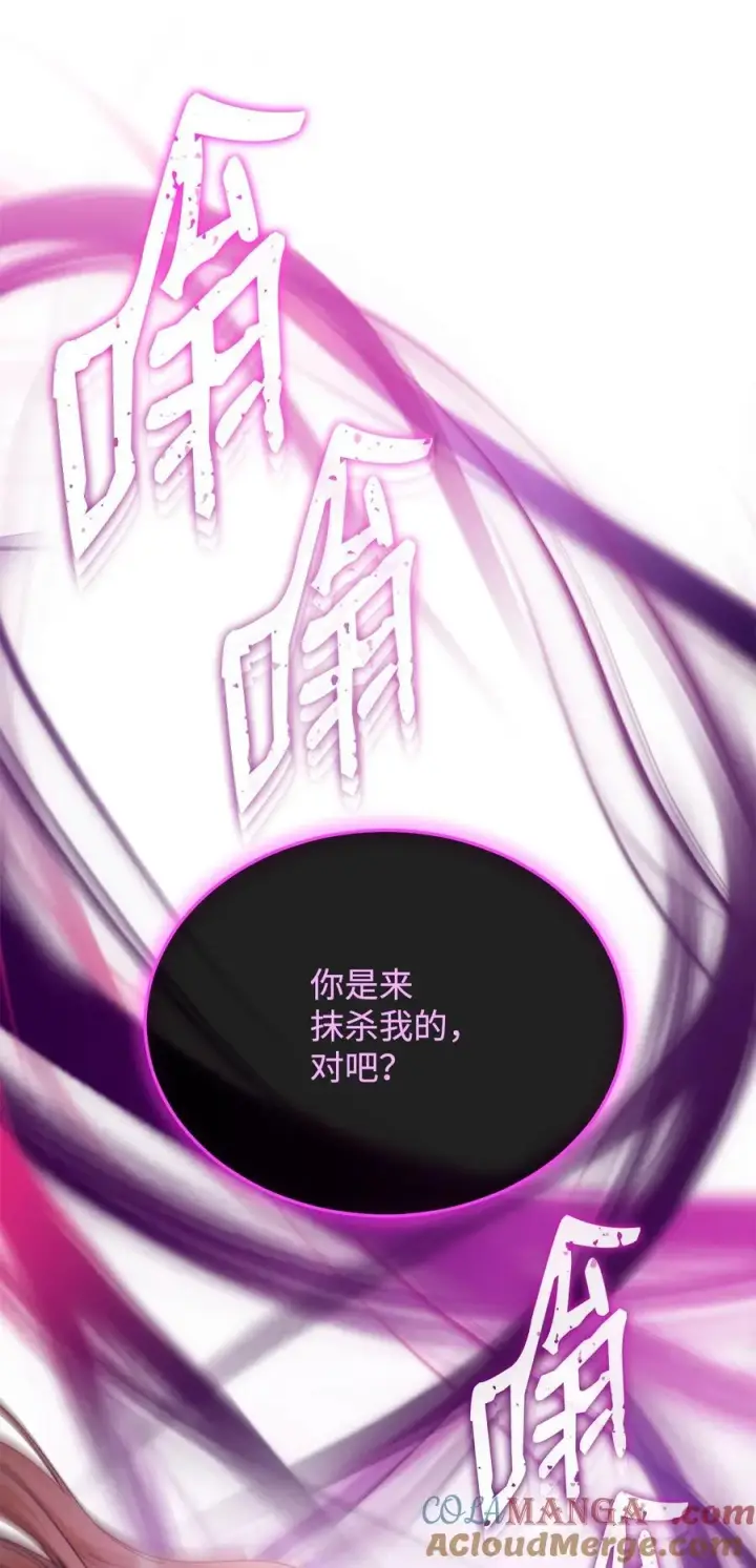 漫画《我来负责男主的福利》115 心魔第45张图