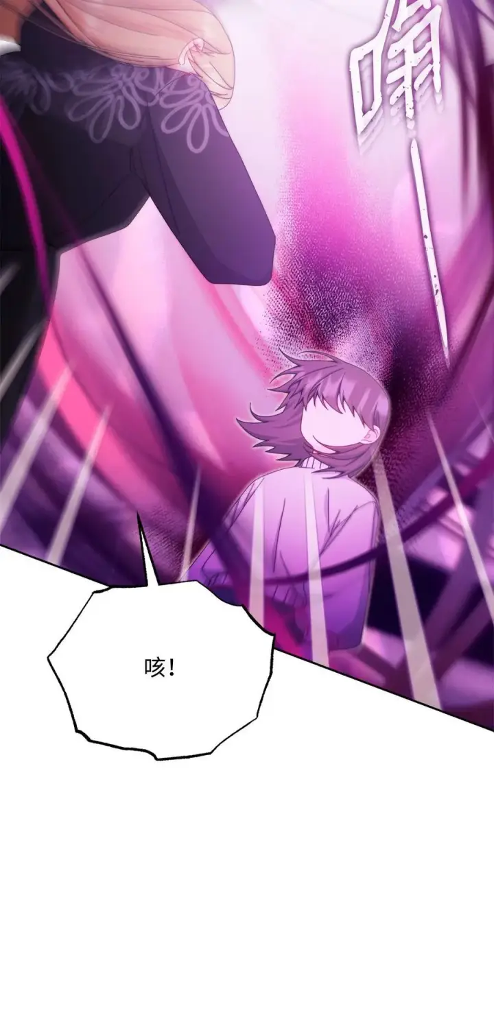 漫画《我来负责男主的福利》115 心魔第46张图