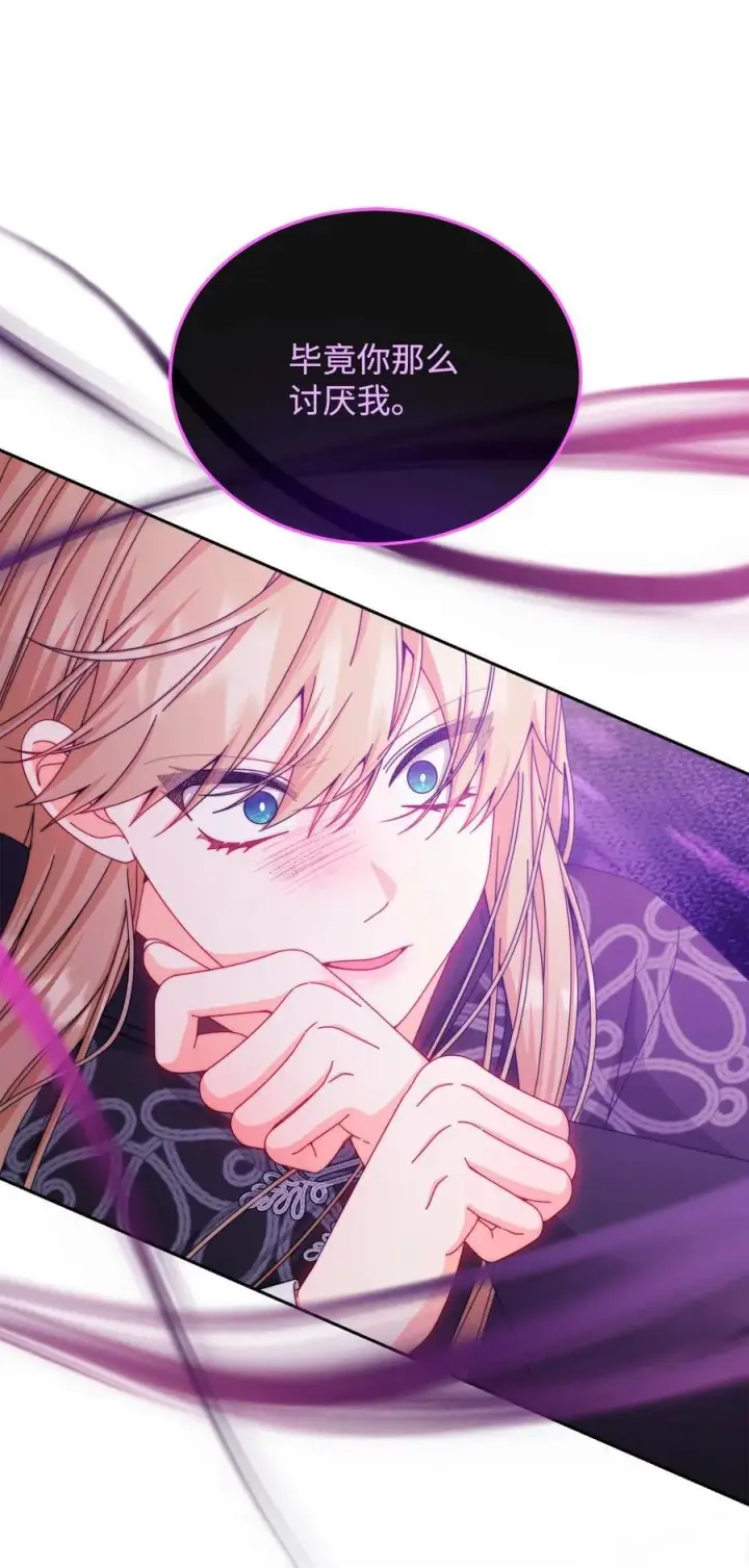 漫画《我来负责男主的福利》115 心魔第47张图
