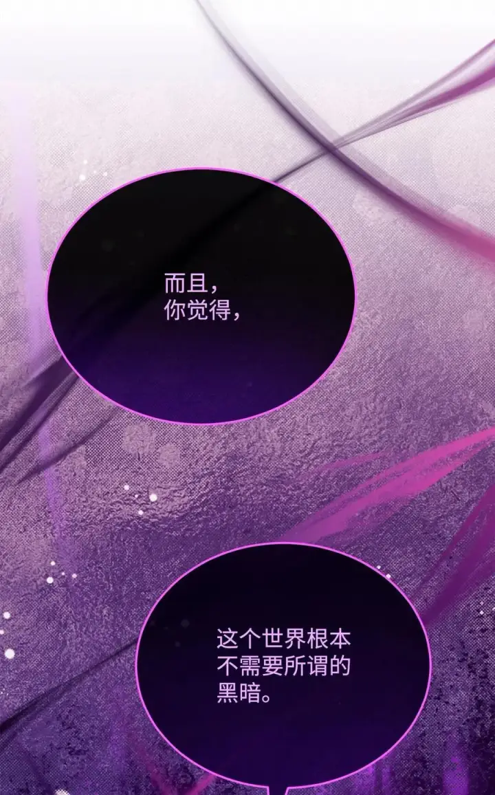 漫画《我来负责男主的福利》115 心魔第48张图