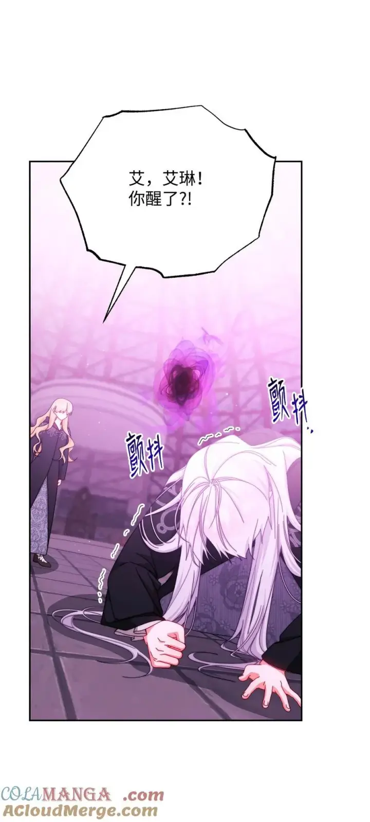漫画《我来负责男主的福利》115 心魔第5张图