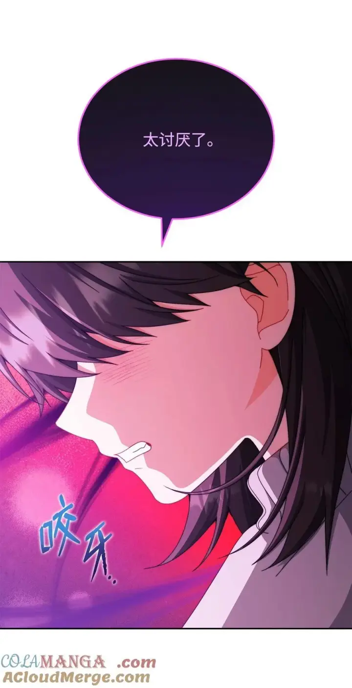 漫画《我来负责男主的福利》115 心魔第53张图
