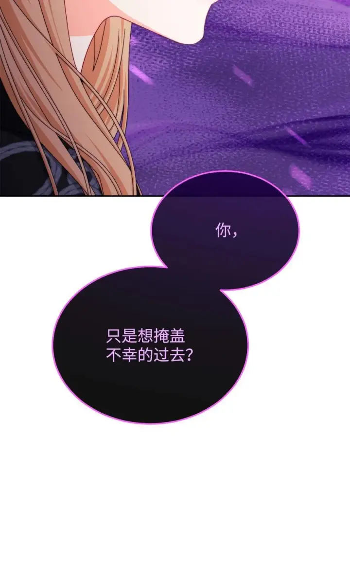 漫画《我来负责男主的福利》115 心魔第55张图