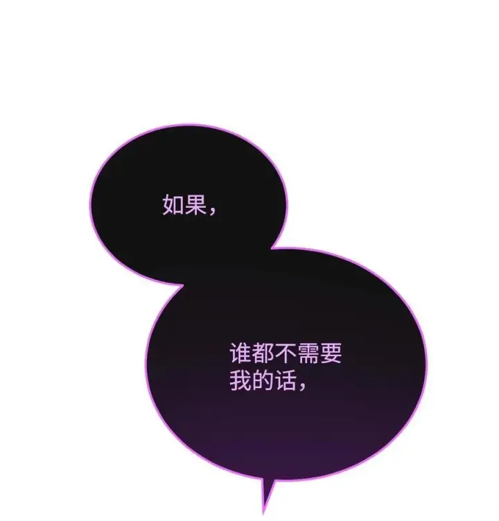 漫画《我来负责男主的福利》115 心魔第56张图