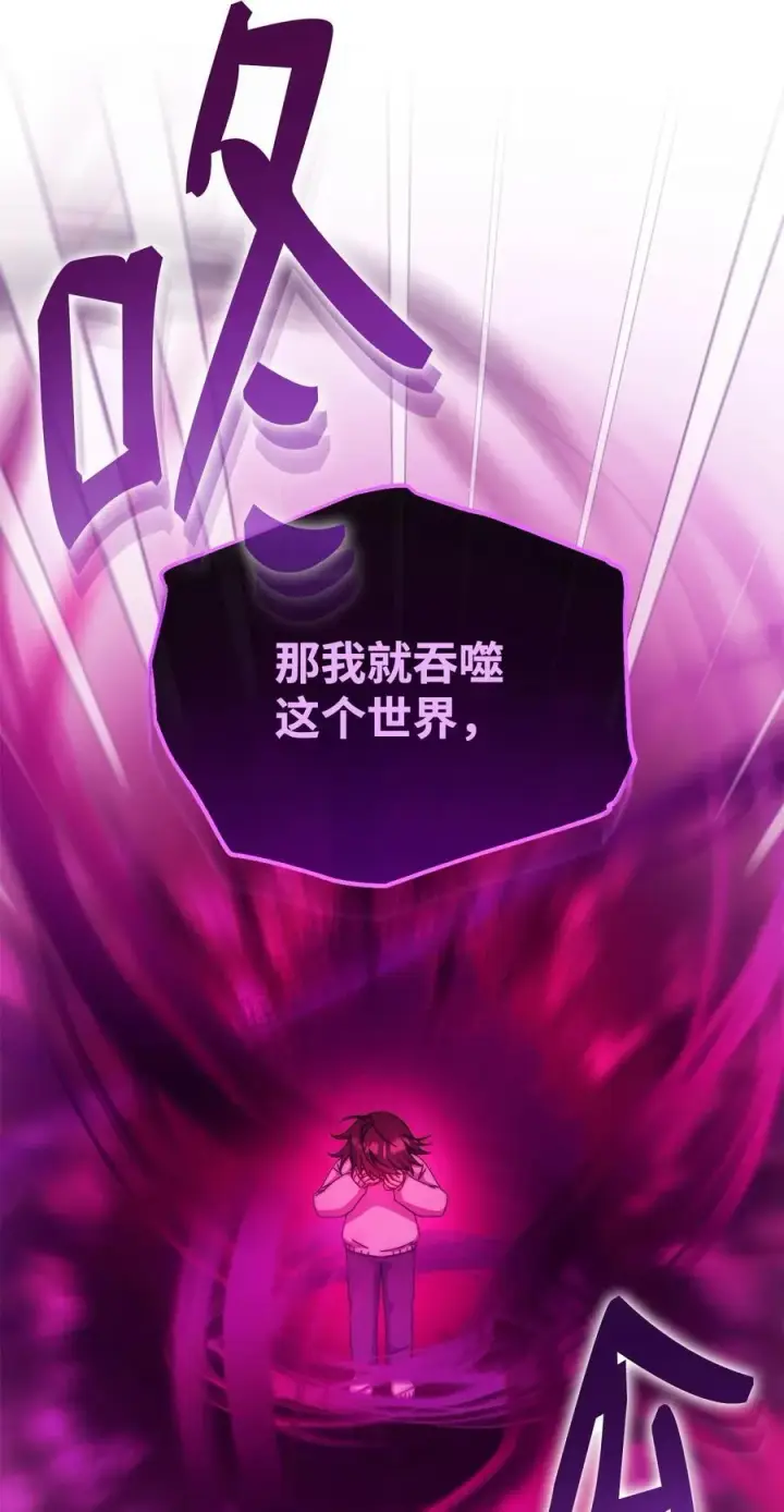 漫画《我来负责男主的福利》115 心魔第58张图
