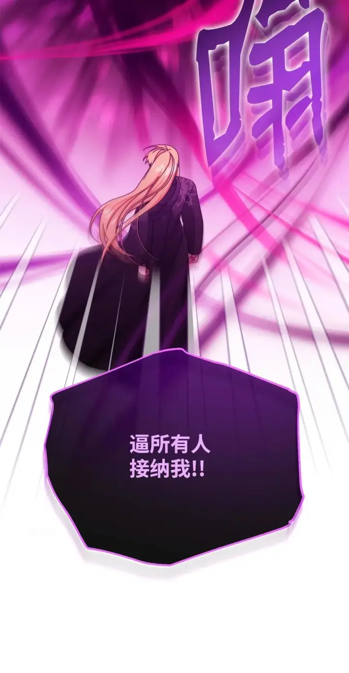 漫画《我来负责男主的福利》115 心魔第59张图