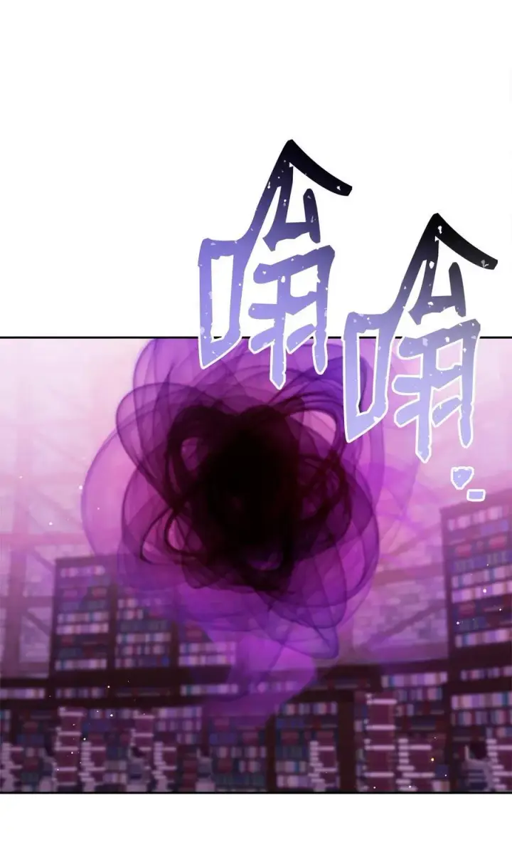 漫画《我来负责男主的福利》115 心魔第6张图