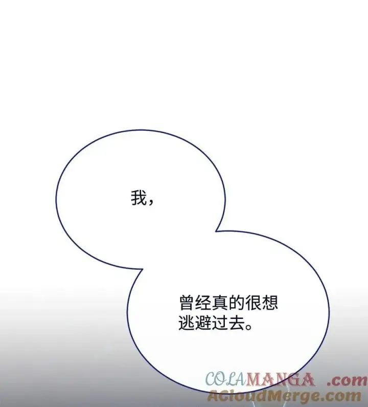 漫画《我来负责男主的福利》115 心魔第69张图