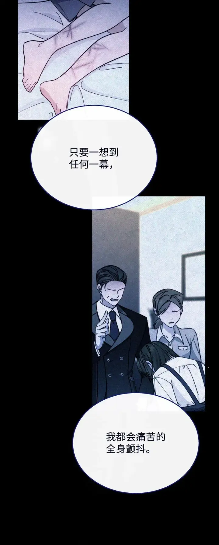 漫画《我来负责男主的福利》115 心魔第71张图