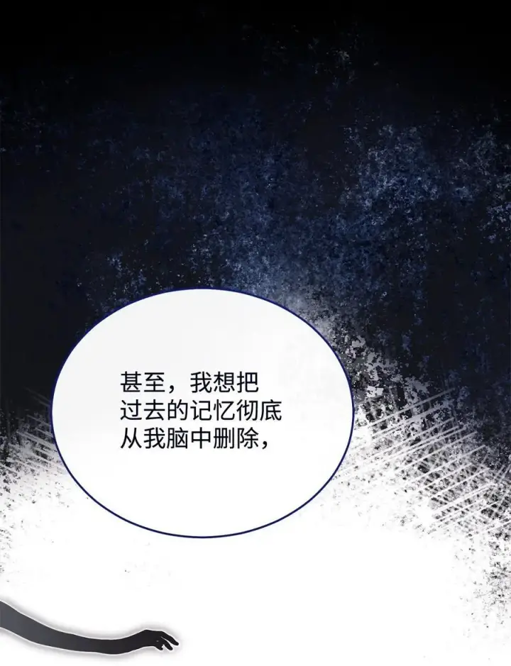 漫画《我来负责男主的福利》115 心魔第72张图