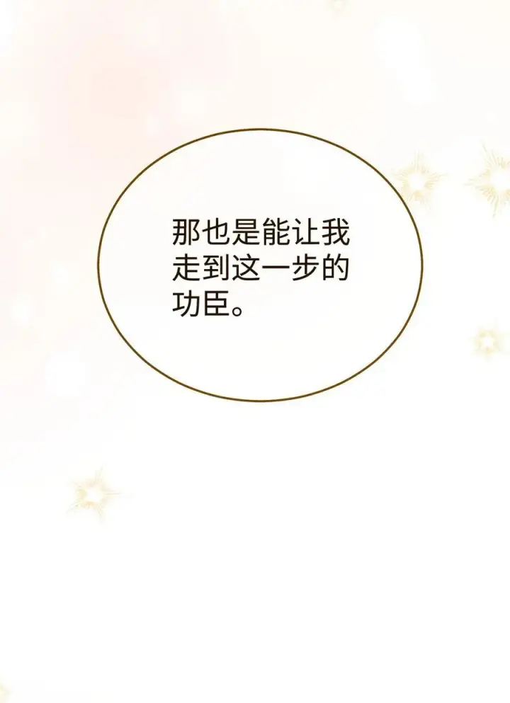 漫画《我来负责男主的福利》115 心魔第79张图