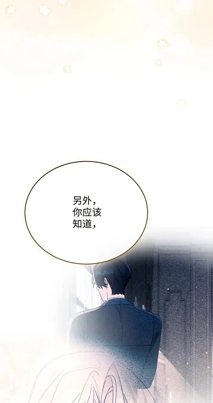 漫画《我来负责男主的福利》115 心魔第82张图