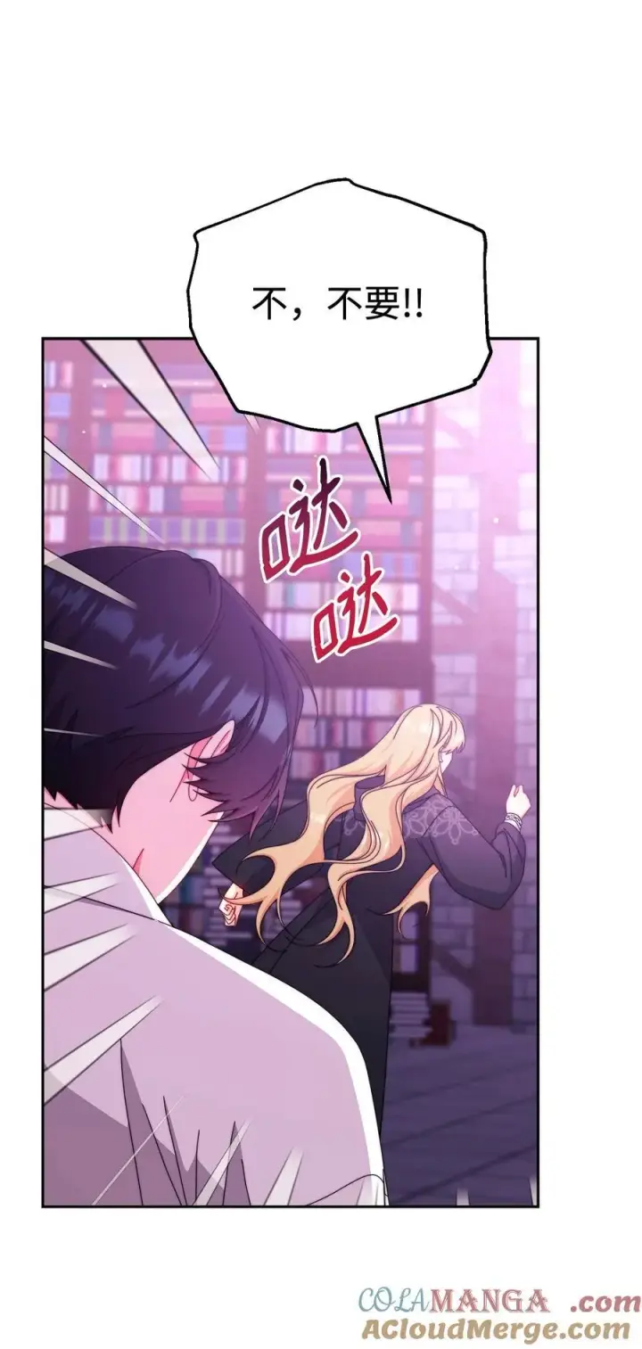 漫画《我来负责男主的福利》115 心魔第9张图