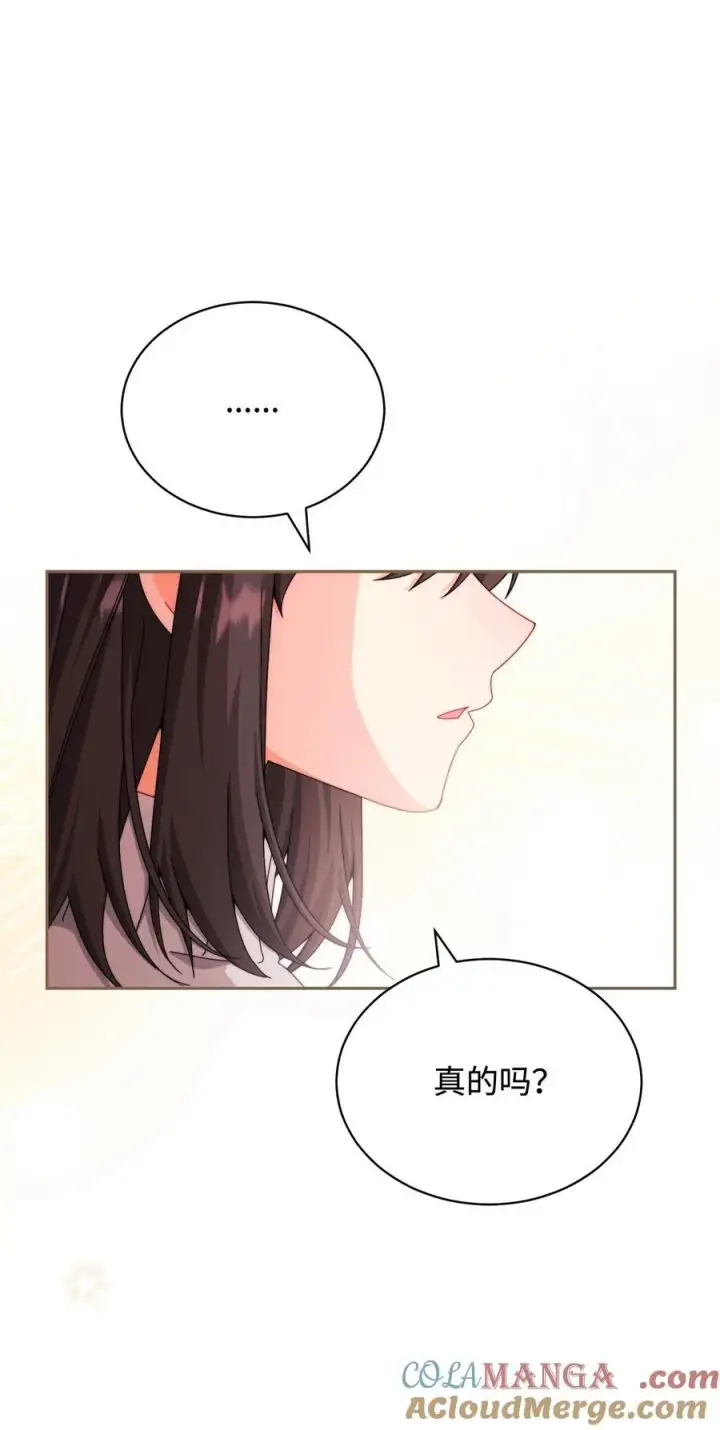 漫画《我来负责男主的福利》115 心魔第93张图