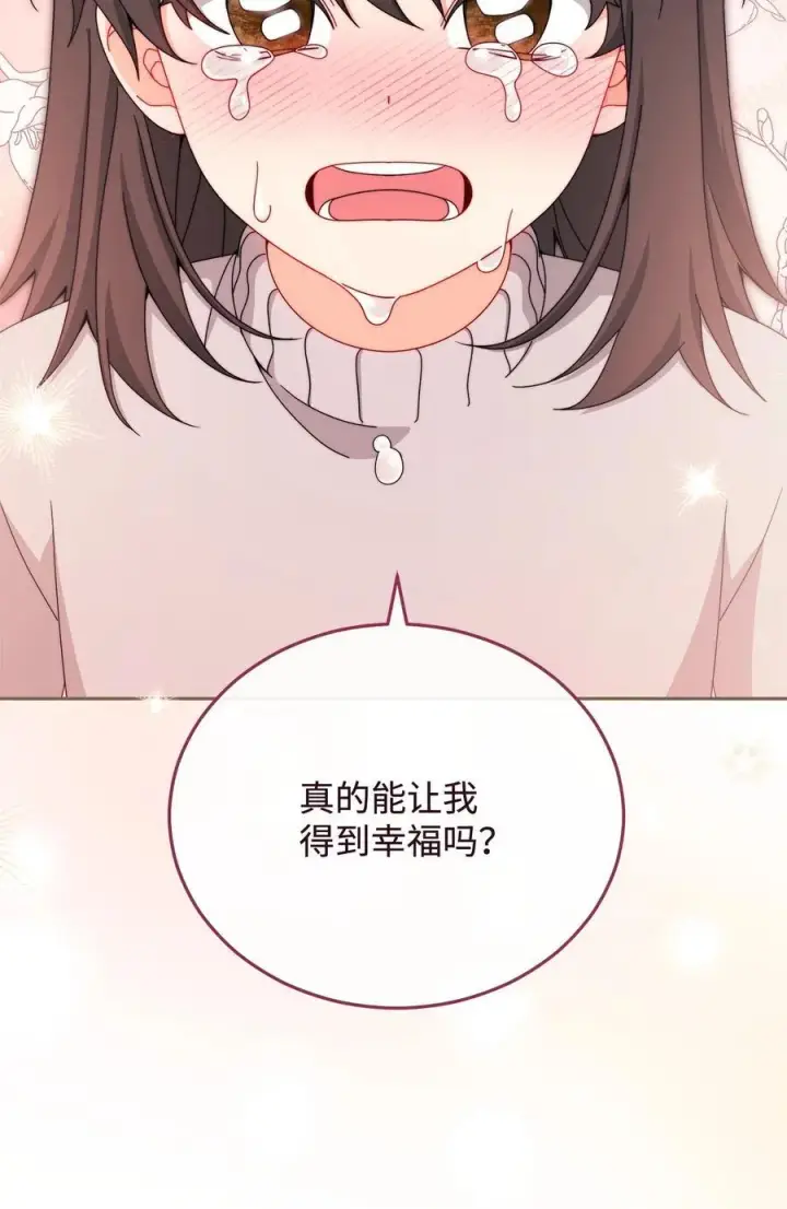 漫画《我来负责男主的福利》115 心魔第95张图