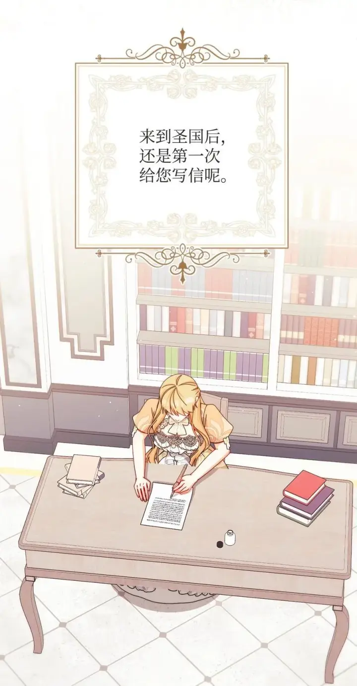 漫画《我来负责男主的福利》116 善后第2张图