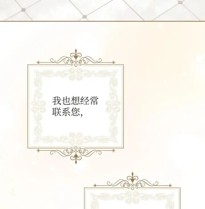 漫画《我来负责男主的福利》116 善后第3张图