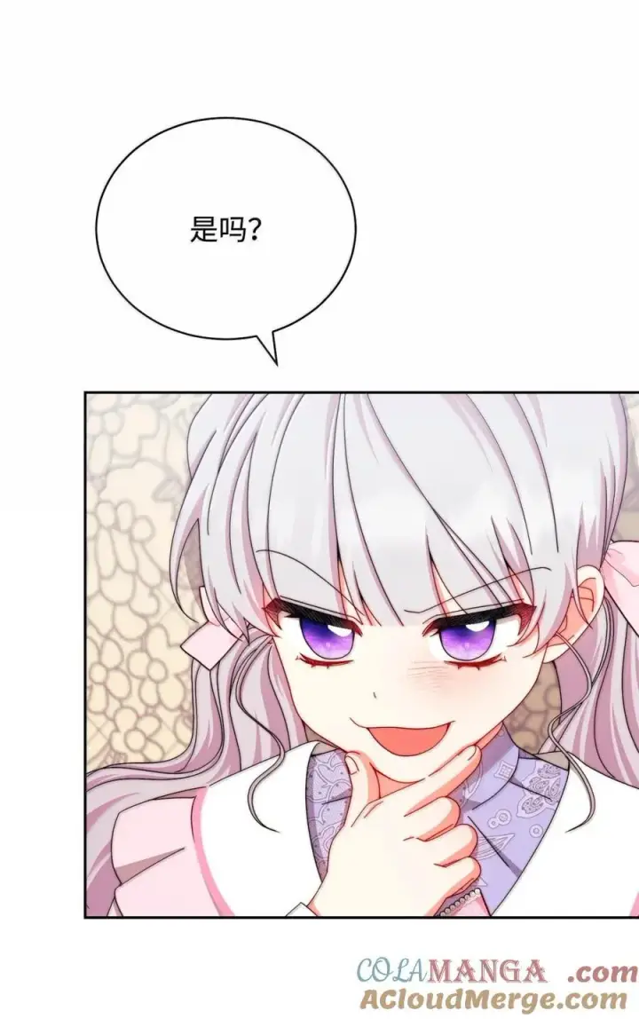 《我来负责男主的福利》118 成长图25