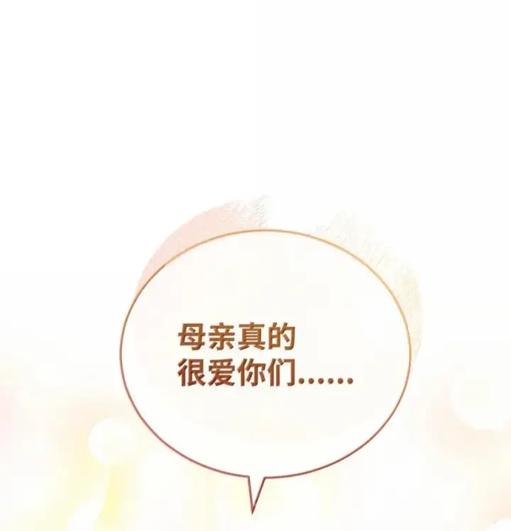 《我来负责男主的福利》118 成长图32