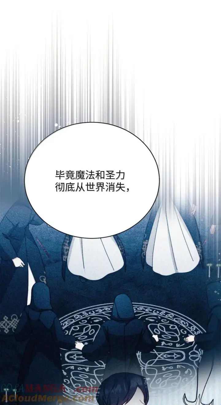 《我来负责男主的福利》118 成长图40