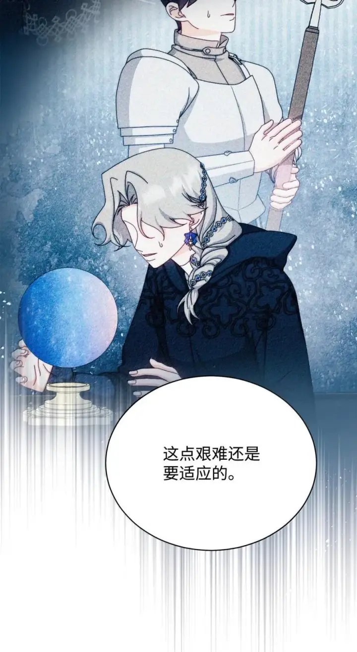 《我来负责男主的福利》118 成长图41