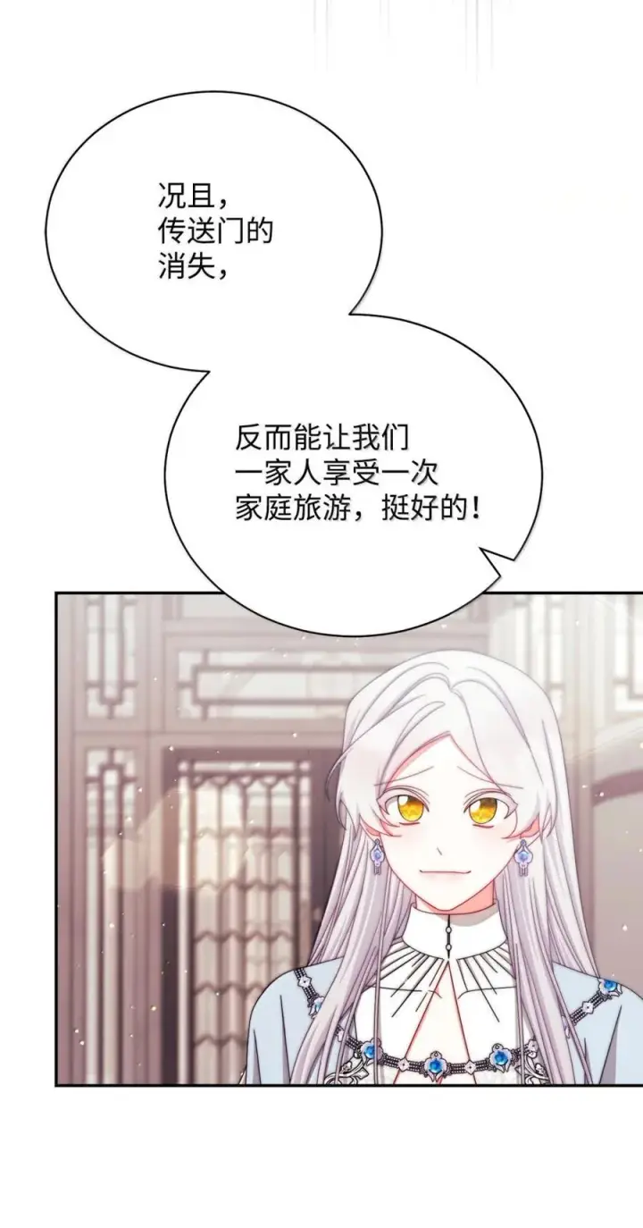 《我来负责男主的福利》118 成长图42