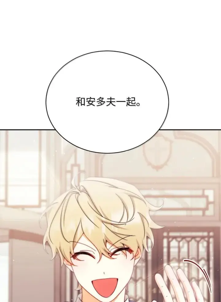 《我来负责男主的福利》118 成长图44