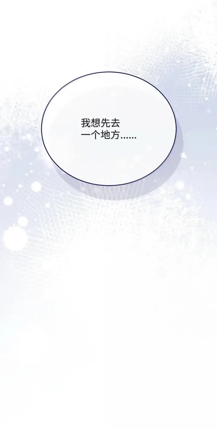 《我来负责男主的福利》118 成长图72