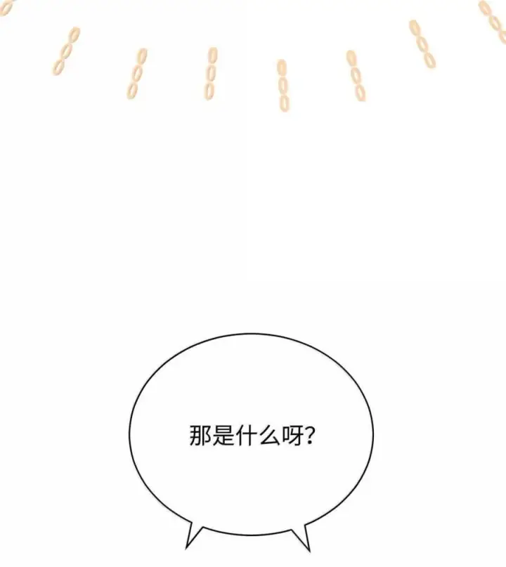 《我来负责男主的福利》118 成长图8