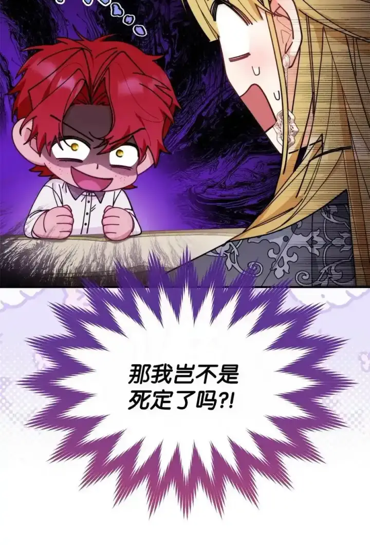 《我来负责男主的福利》51 专家的预言图26