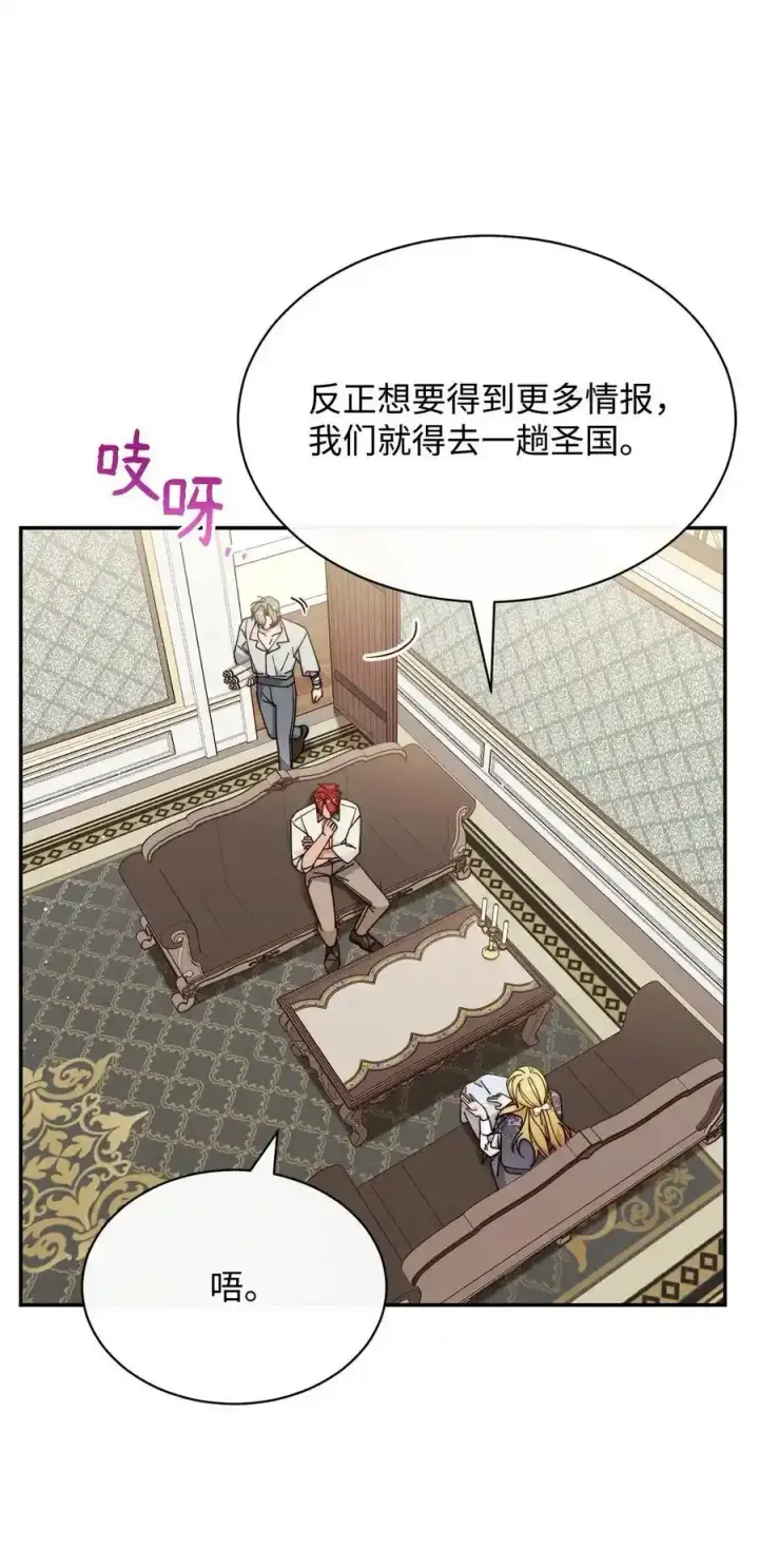《我来负责男主的福利》51 专家的预言图27