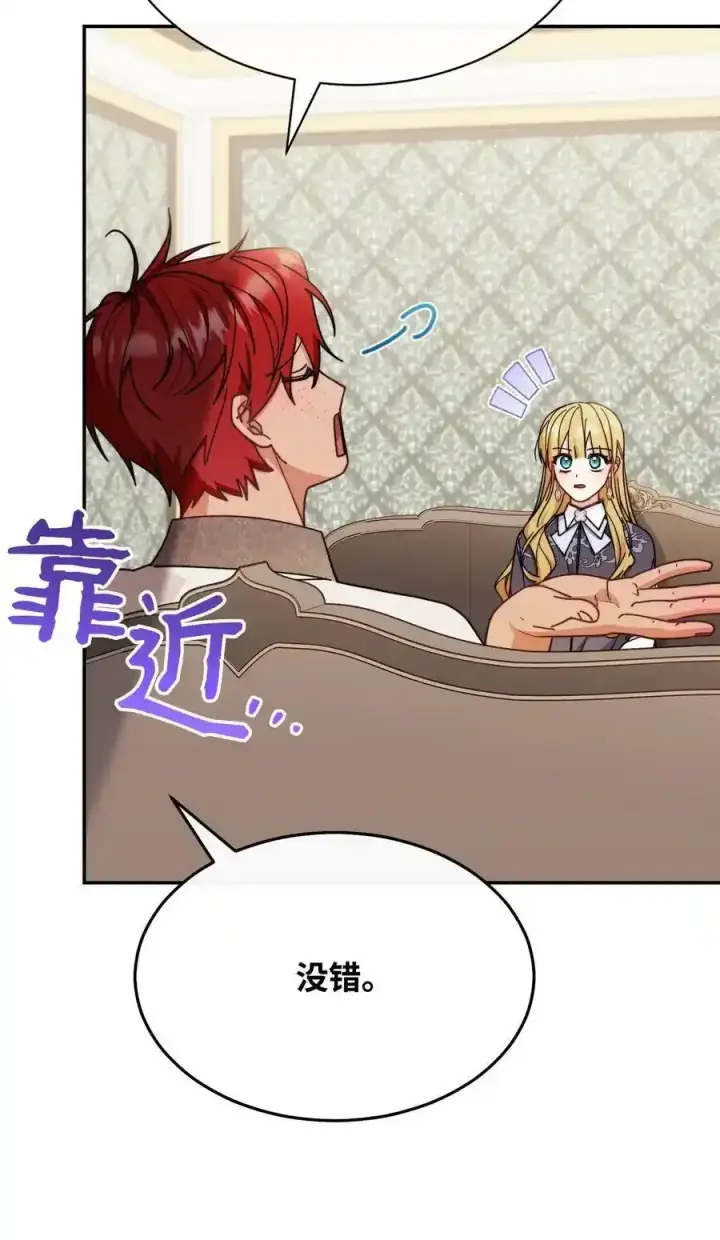 《我来负责男主的福利》51 专家的预言图30