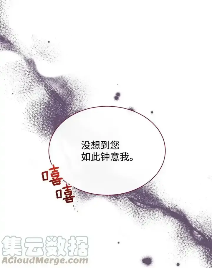 《我来负责男主的福利》51 专家的预言图34