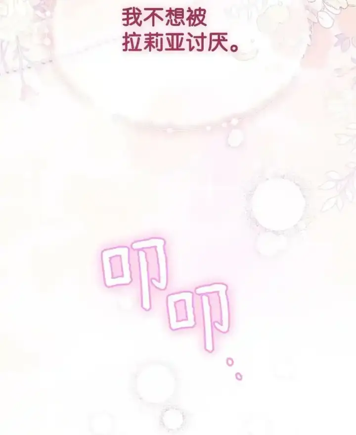 《我来负责男主的福利》51 专家的预言图53