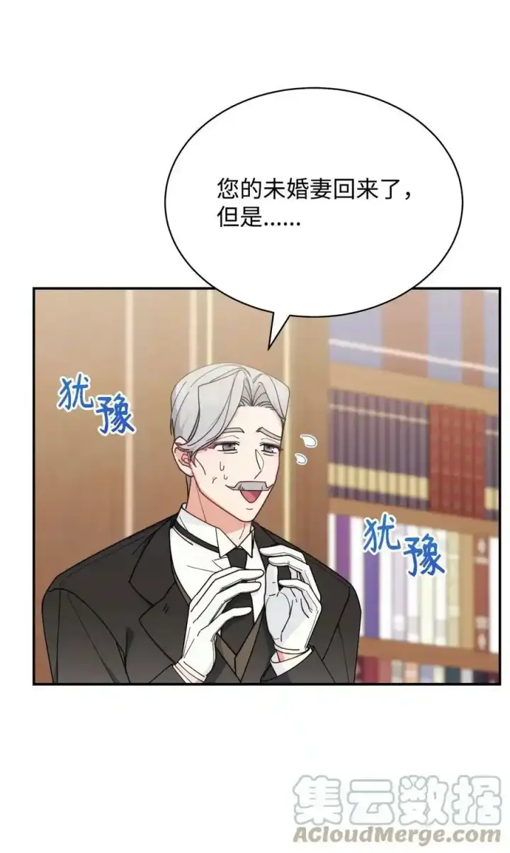 《我来负责男主的福利》51 专家的预言图55