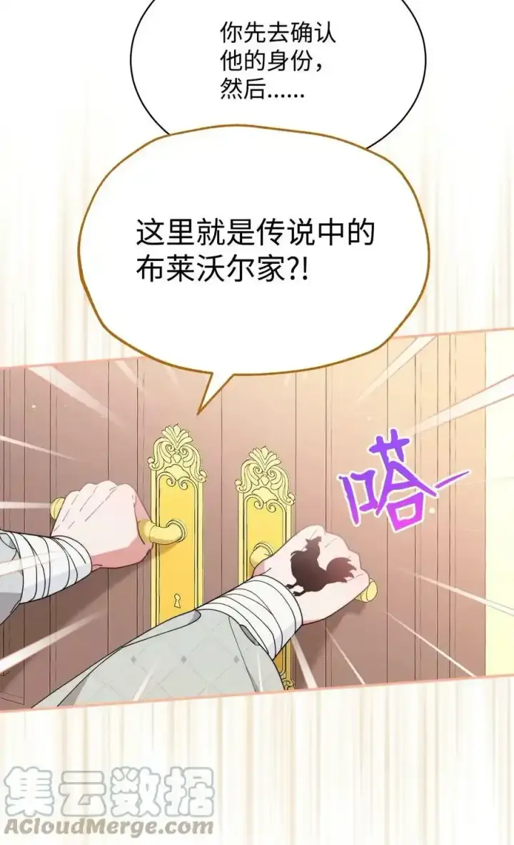 《我来负责男主的福利》51 专家的预言图58