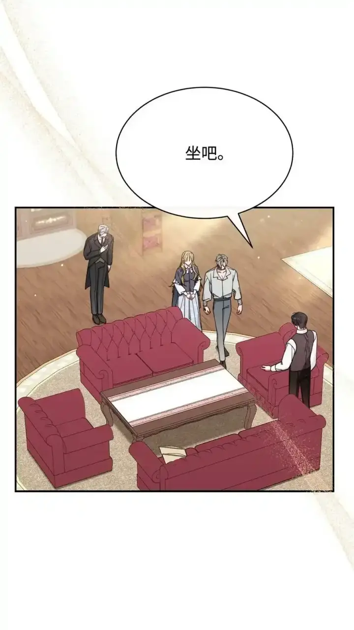《我来负责男主的福利》51 专家的预言图68