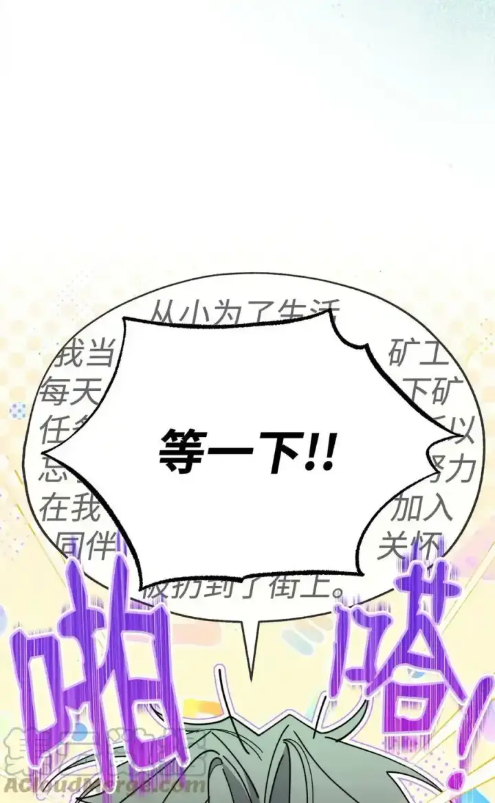 《我来负责男主的福利》51 专家的预言图73