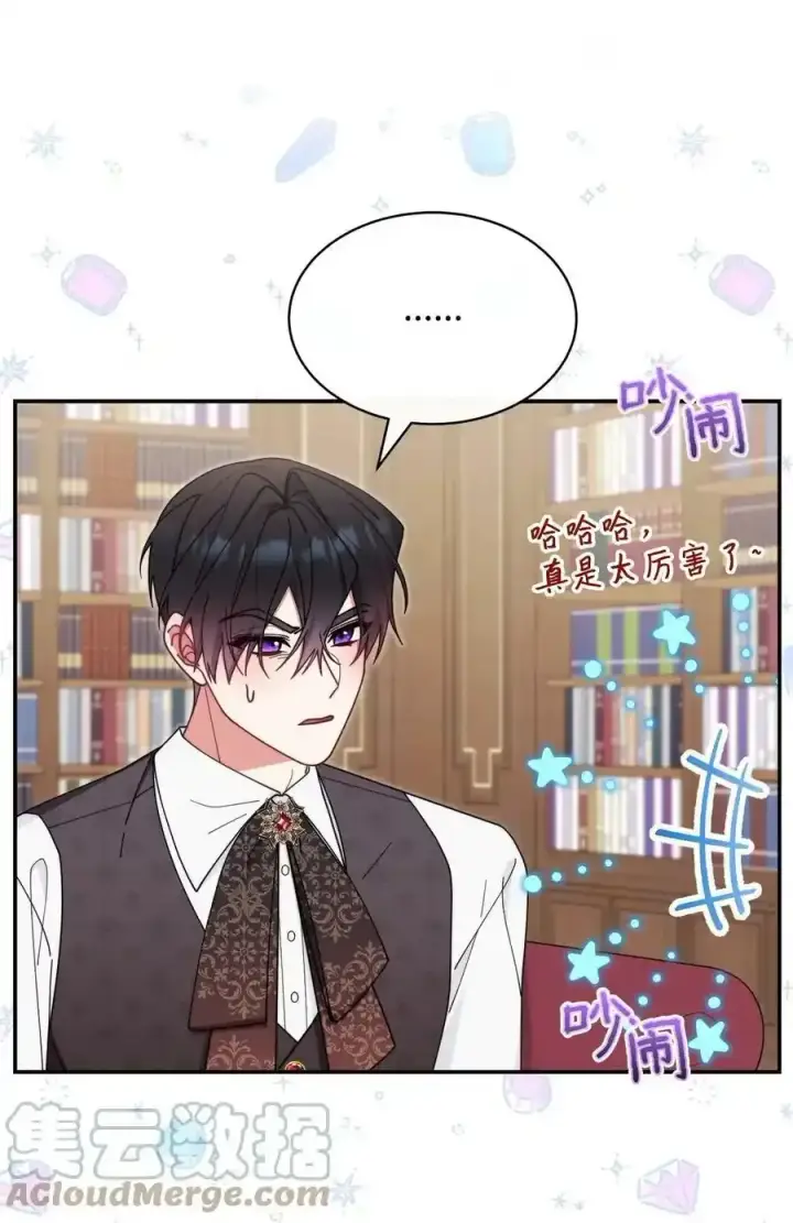 《我来负责男主的福利》51 专家的预言图76