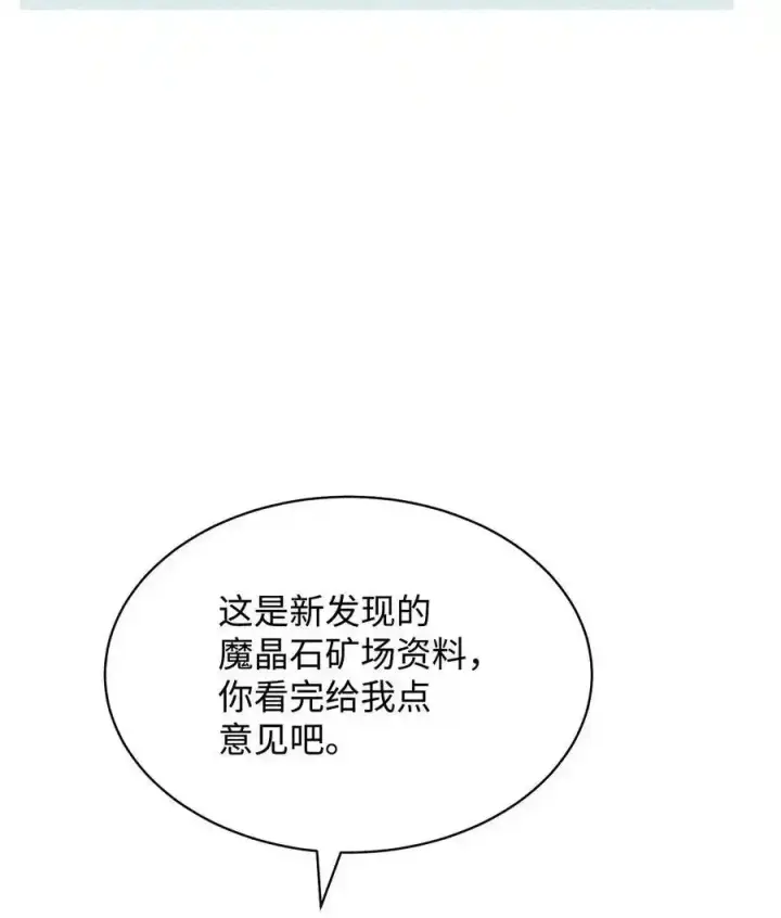 《我来负责男主的福利》51 专家的预言图78