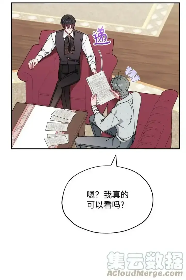 《我来负责男主的福利》51 专家的预言图79