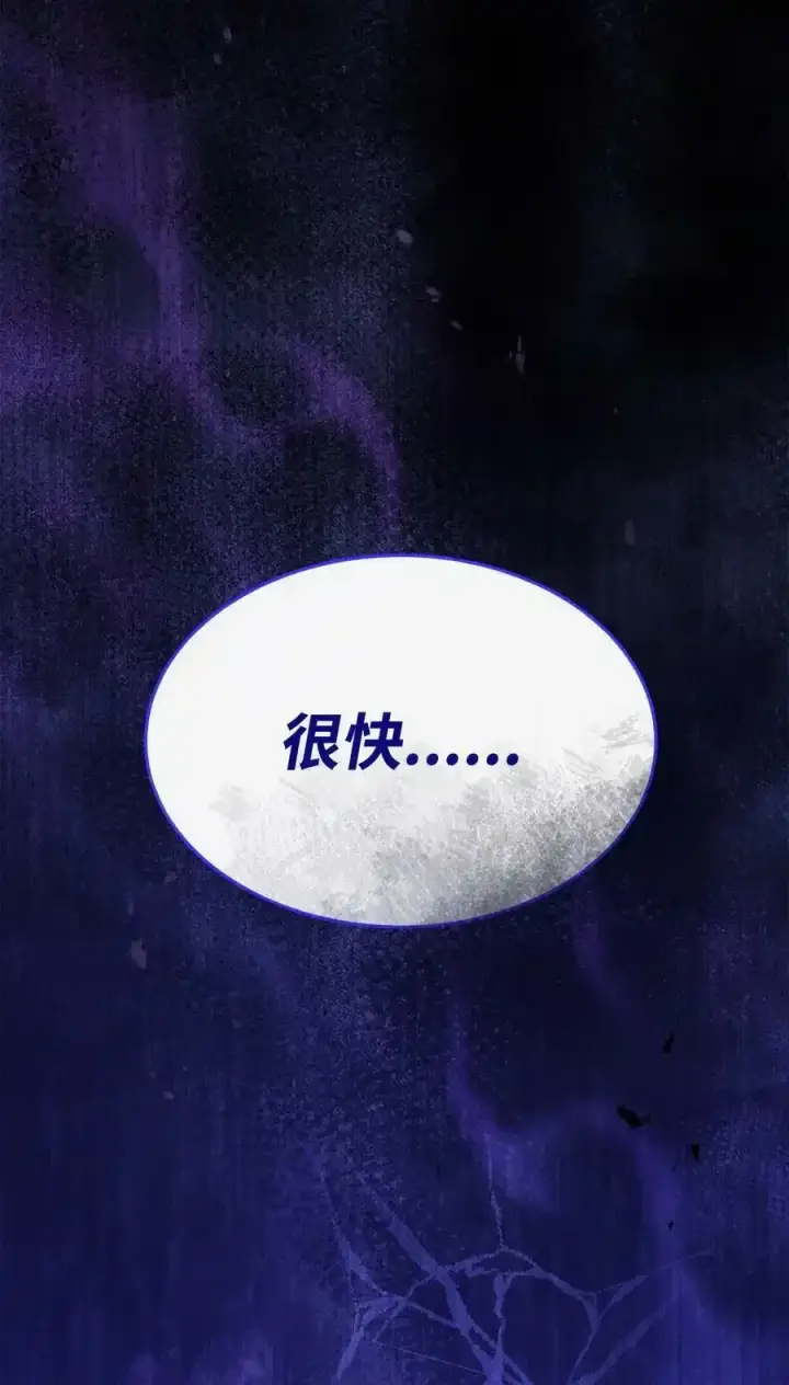 《我来负责男主的福利》51 专家的预言图84
