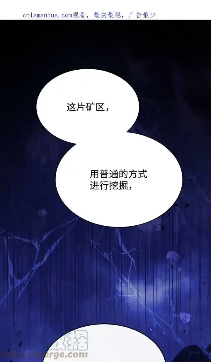 《我来负责男主的福利》51 专家的预言图88